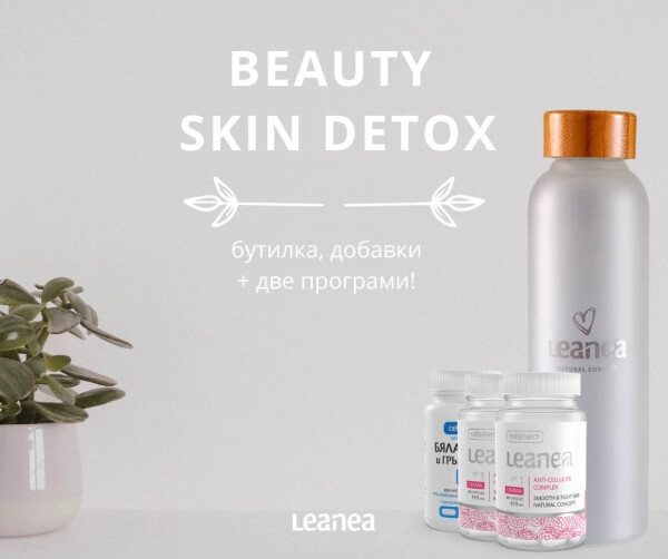 Beauty Skin Detox